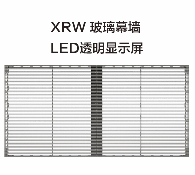 LED顯示屏系列